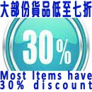 30% discount